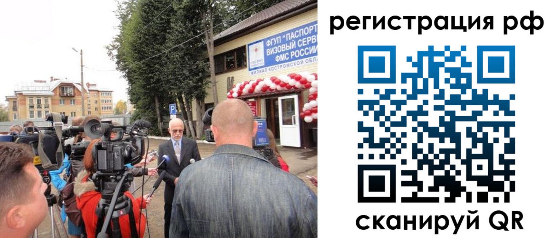 прописка для школы в Баксане