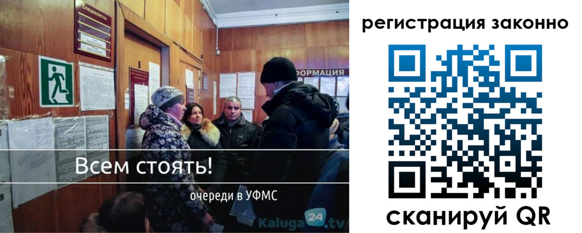 временная регистрация законно в Баксане