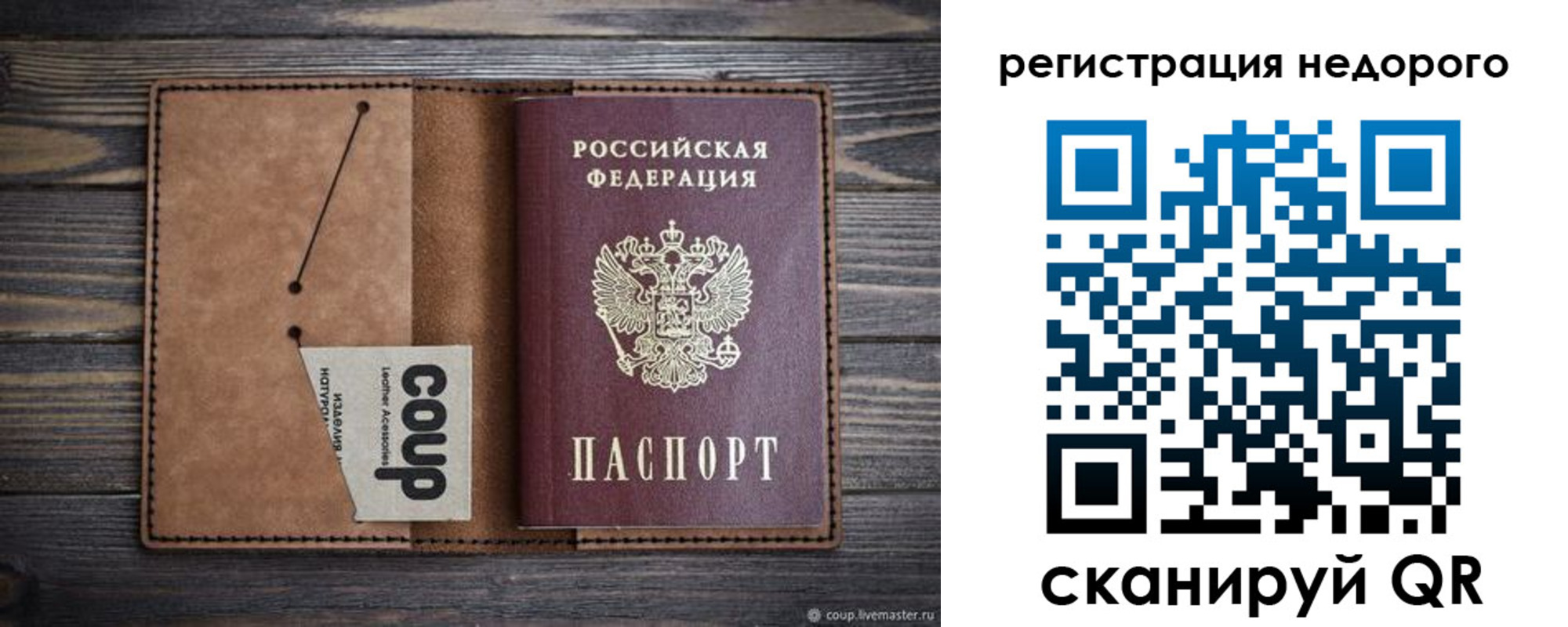 прописка для кредита в Баксане