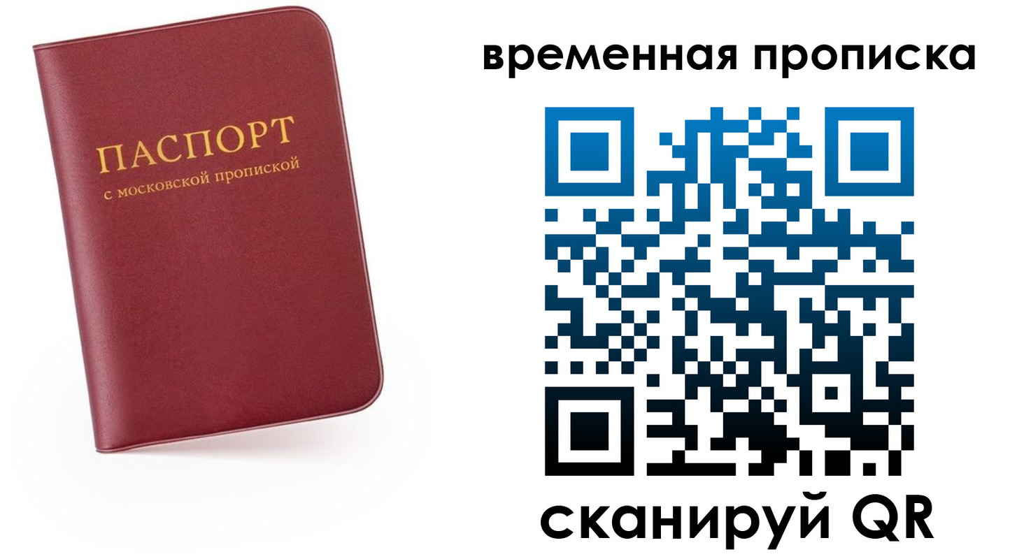 прописка в Баксане