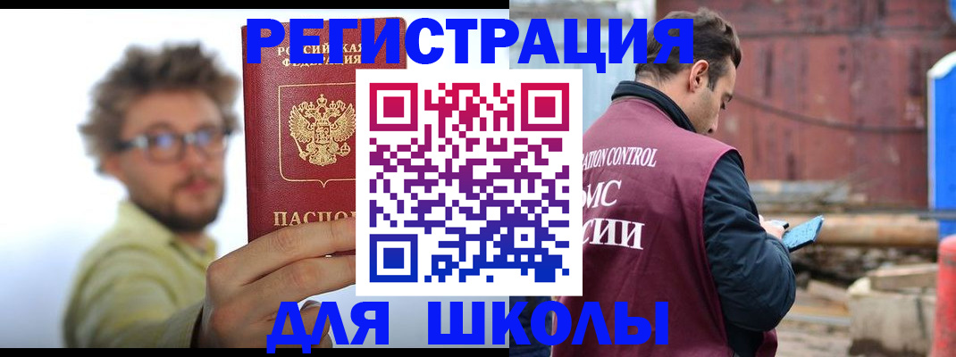 прописка штамп в Баксане