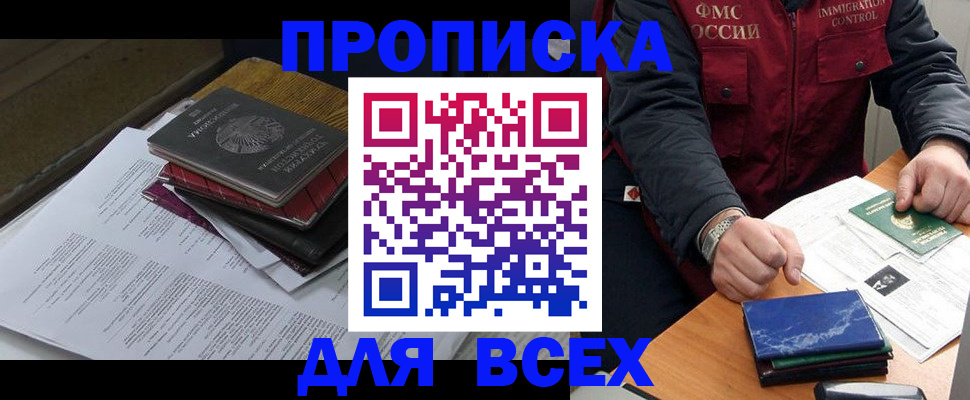 регистрация для дет. сада в Баксане