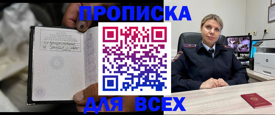 где прописаться в Баксане