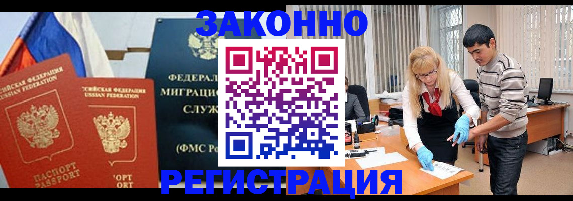 прописка паспорт в Баксане