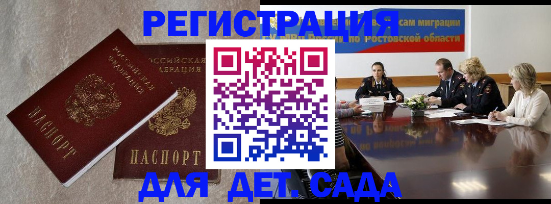 прописка для кредита в Баксане