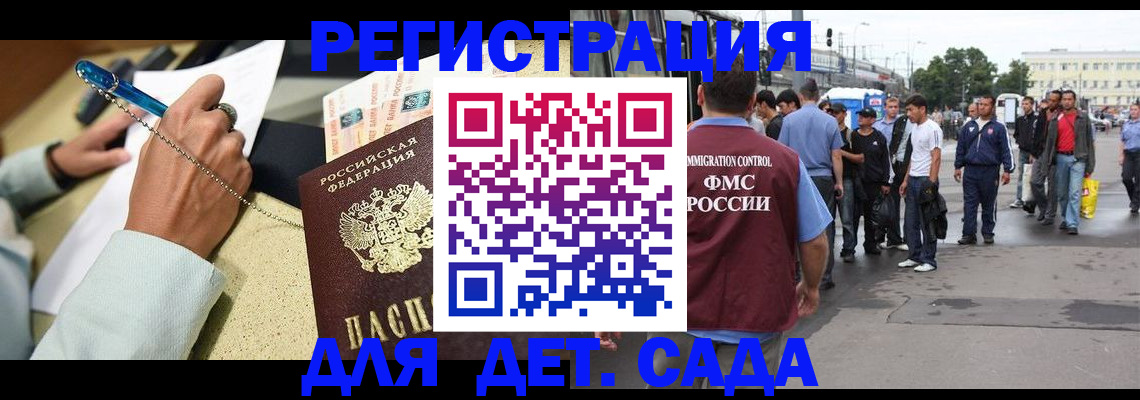 прописка регистрация в Баксане